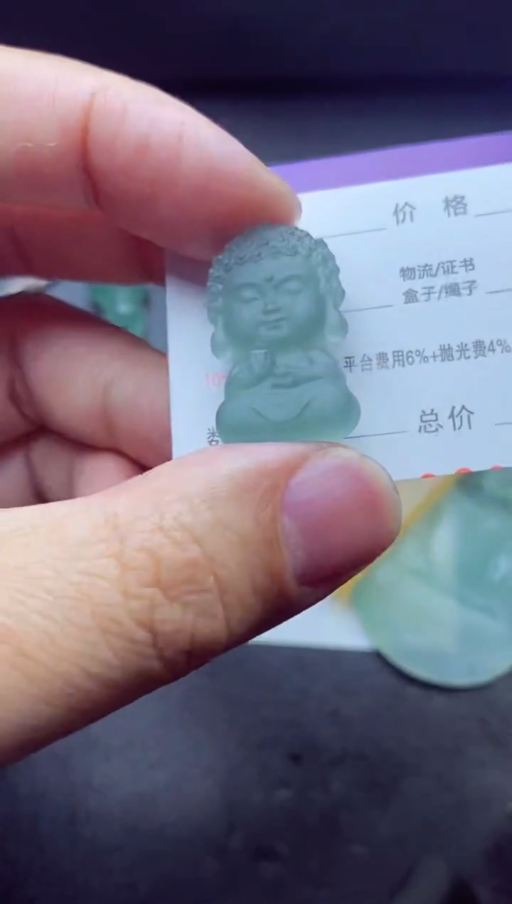 未镶嵌定制翡翠魏魏