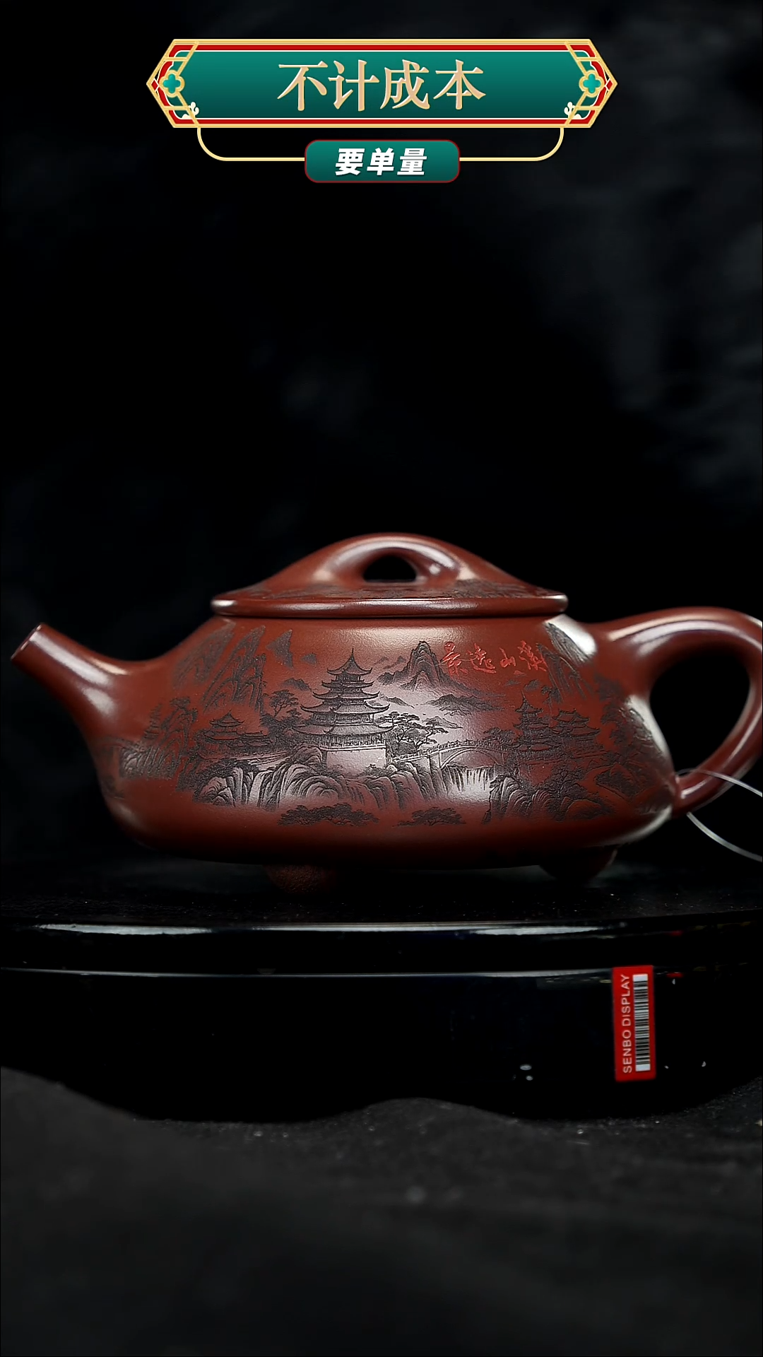 【闪购商品】宜兴原矿高端紫砂