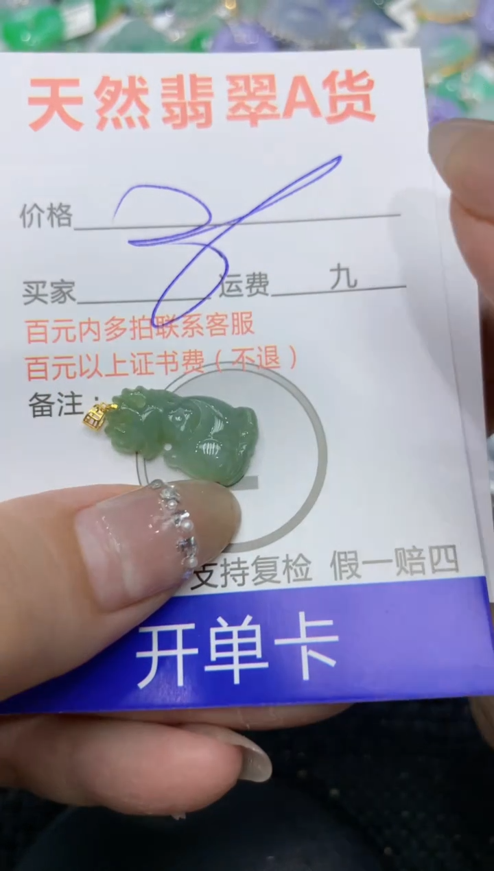 【闪购商品】翡翠颈饰18K金镶嵌222222222