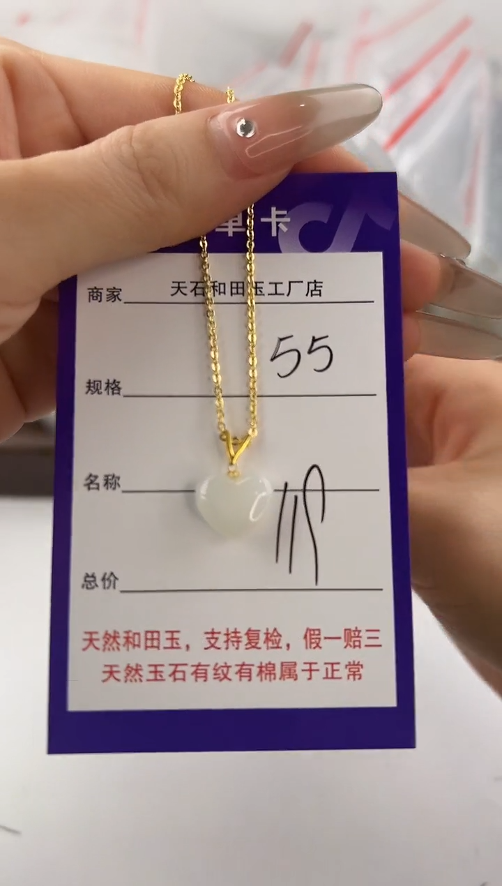 颈饰未镶嵌和田玉55颜色微差无瑕疵