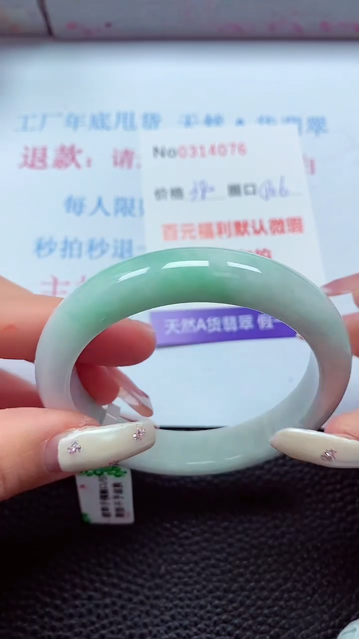 【闪购商品】翡翠手镯未镶嵌00314076