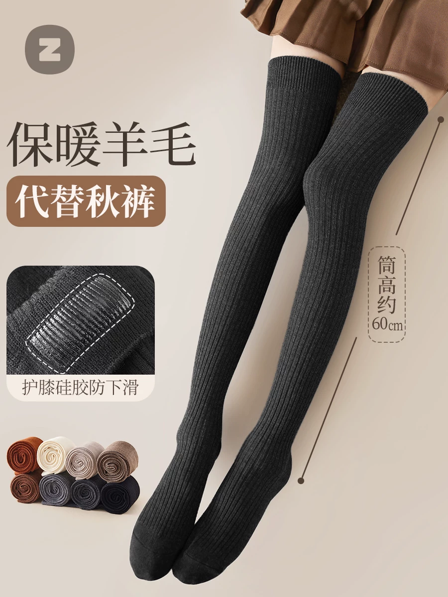 秋冬季女士60公分加长筒袜过膝羊毛袜不卷防滑老寒腿护腿袜套护膝