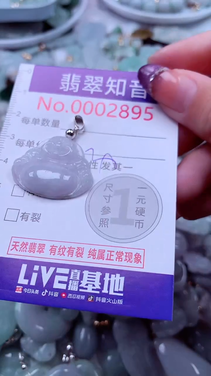 翡翠未镶嵌吊坠(不含链)2895