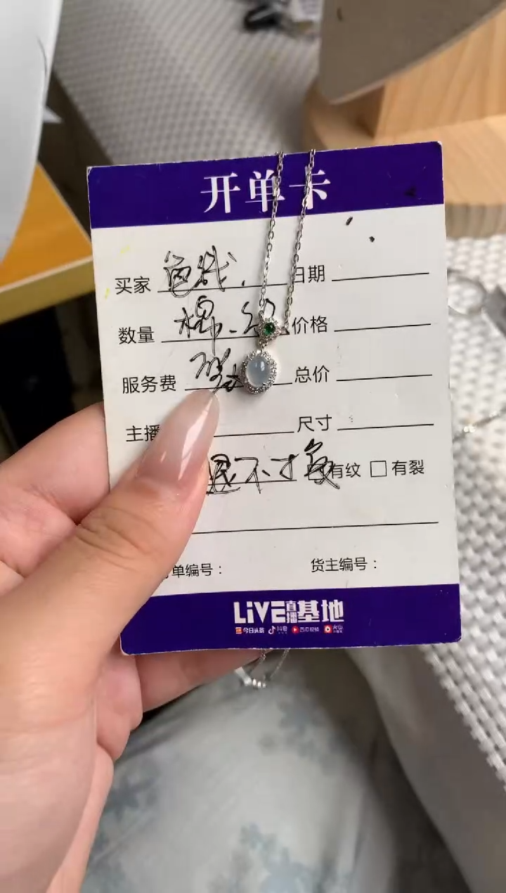 银S925镶嵌戒指翡翠阿****～项链