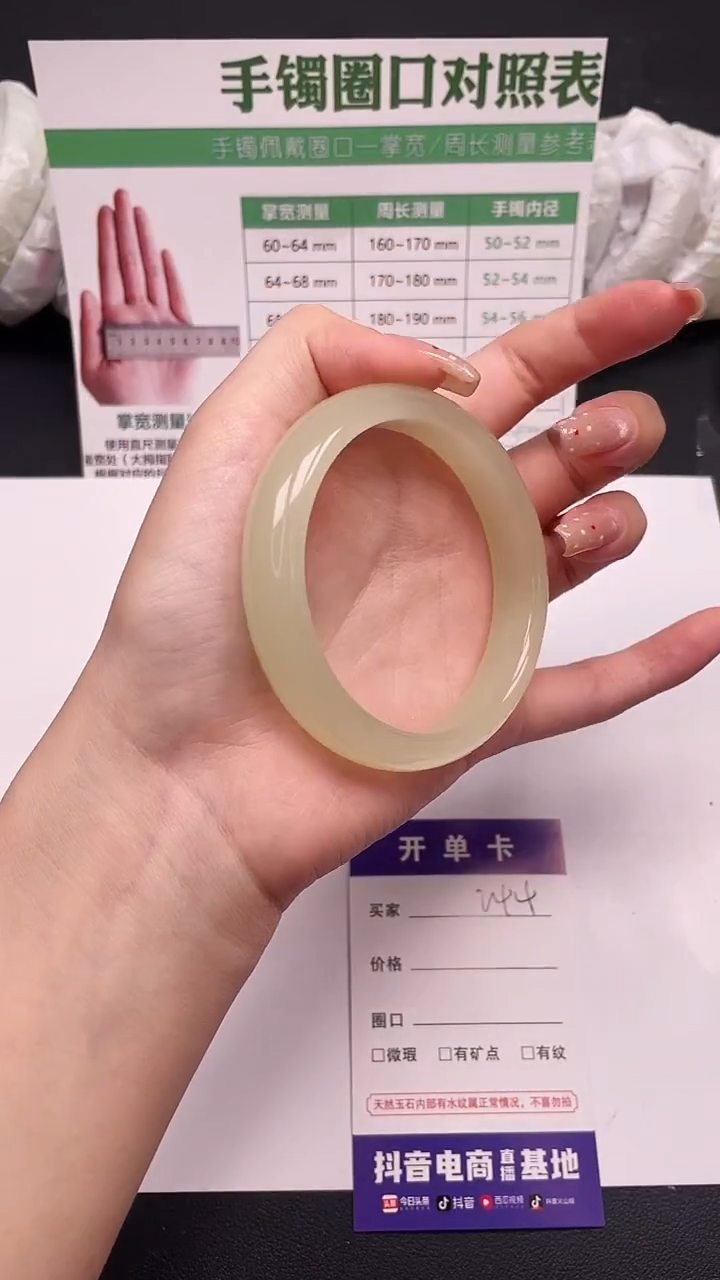 未镶嵌手镯石英质玉244-6-60