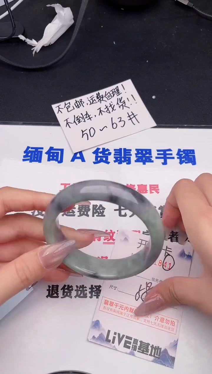 未镶嵌手镯翡翠41