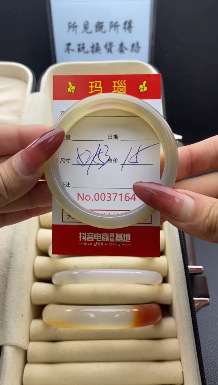 【闪购商品】玛瑙/玉髓手镯未镶嵌37164微瑕/包容 完美者慎拍