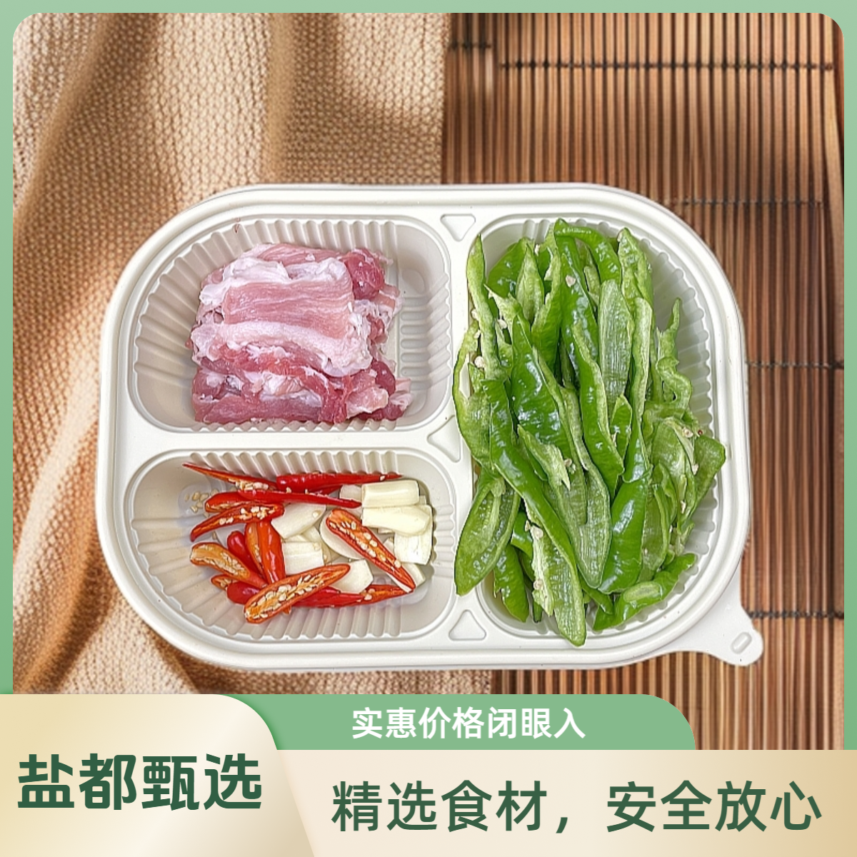 小炒五花肉/笋尖炒五花/糯米笋炒五花【130g~200g】