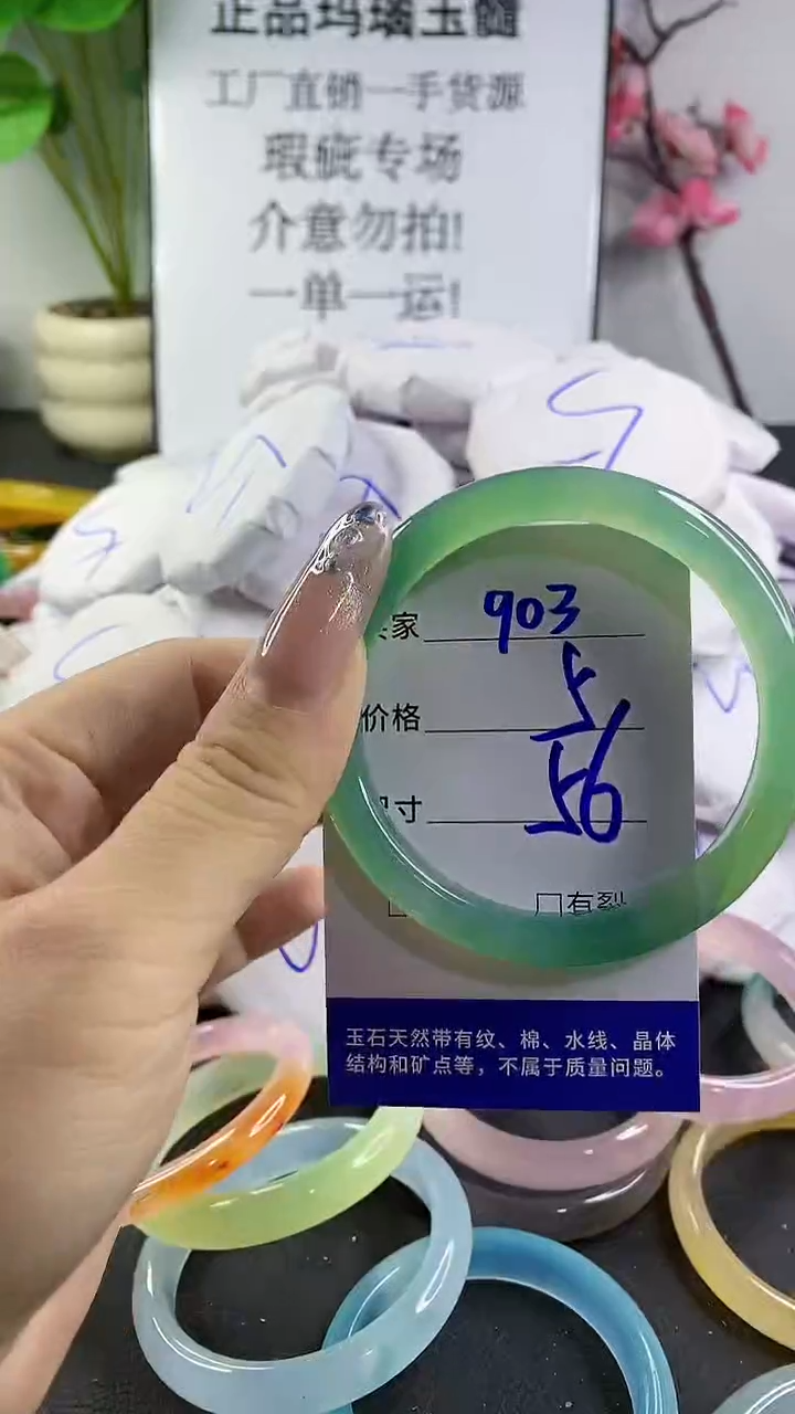 玛瑙/玉髓手镯未镶嵌903