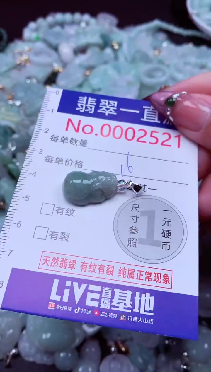 吊坠(不含链)未镶嵌翡翠2521