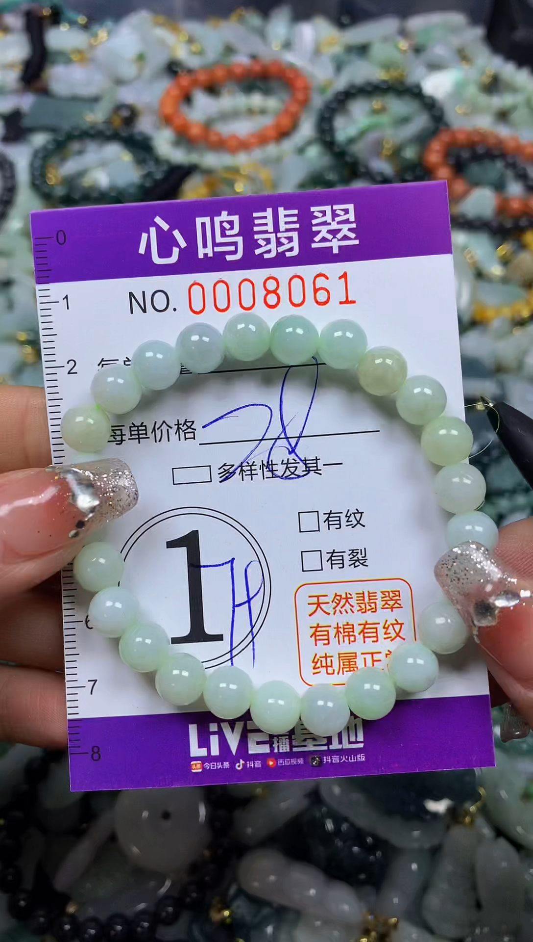 【闪购商品】翡翠颈饰未镶嵌闪购008061