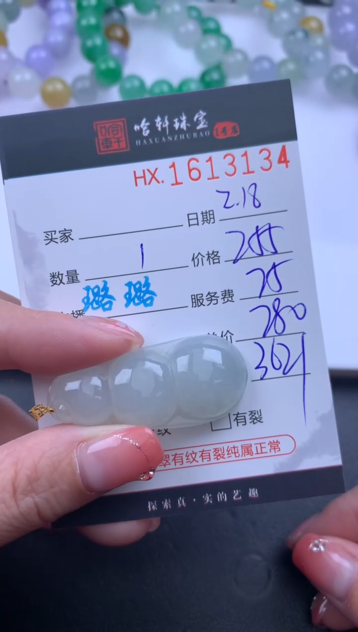 【闪购商品】翡翠挂件未镶嵌哈轩 挂件1