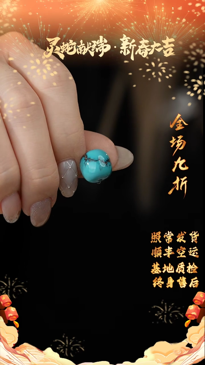 【闪购商品】绿松石单珠未镶嵌A11（多样性发一件）