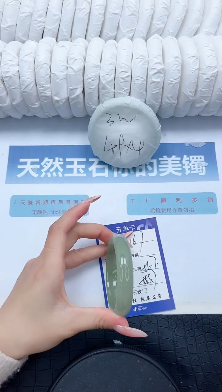 【闪购商品】石英质玉未镶嵌手镯/167-56.7