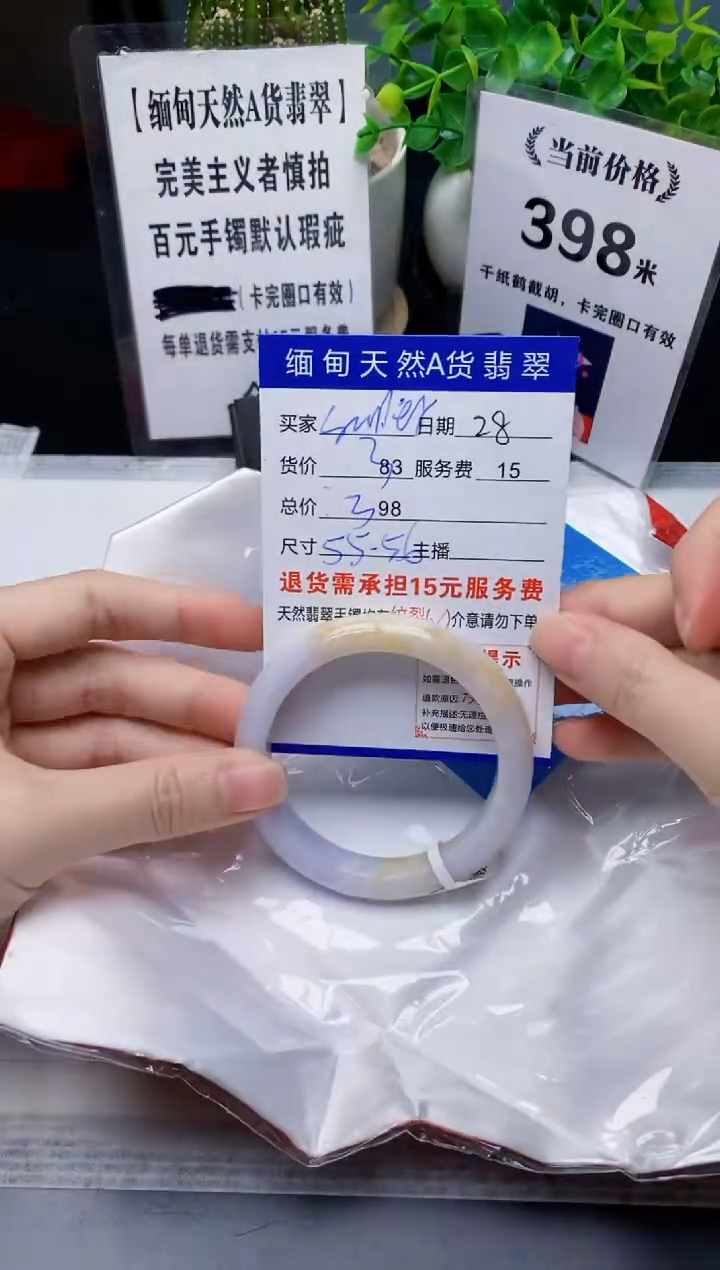 【闪购商品】翡翠手镯未镶嵌28缅甸天然A货翡翠完美主义者慎拍