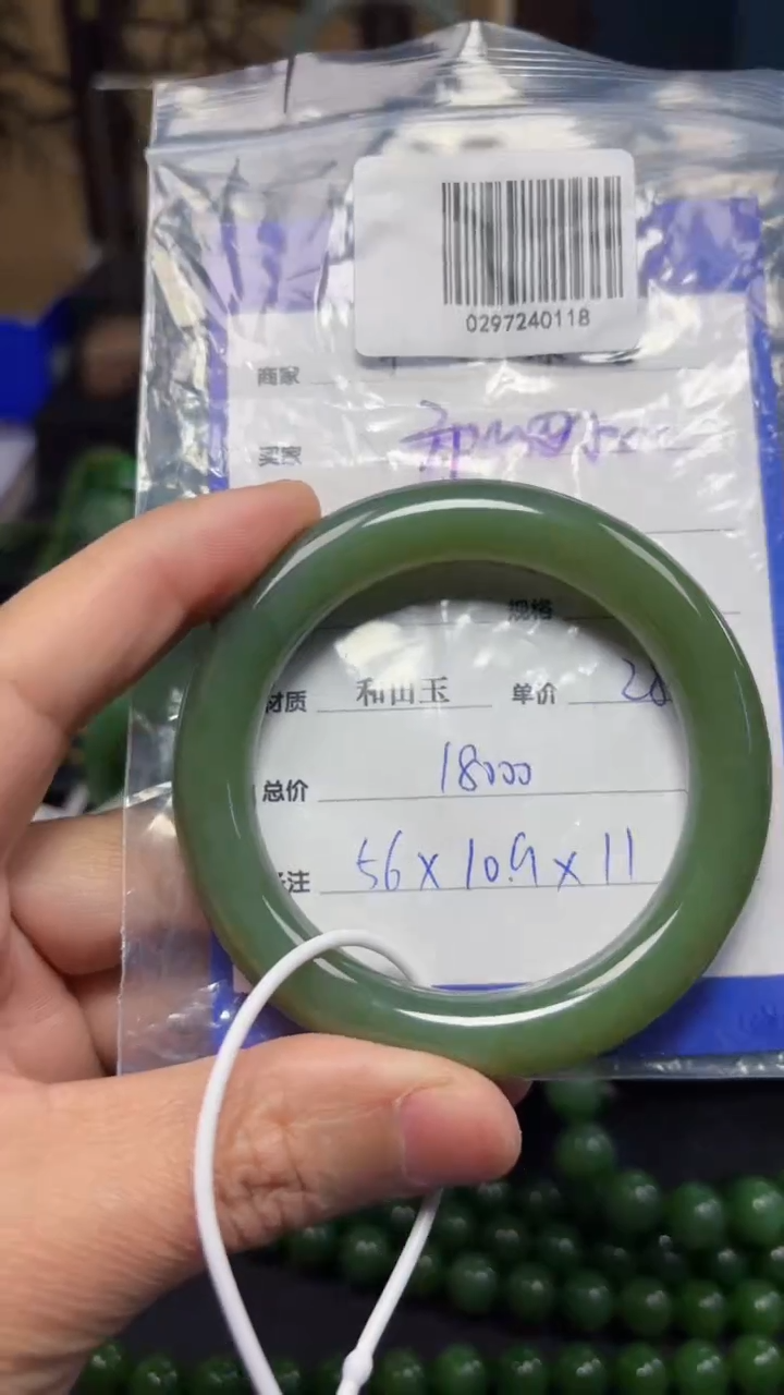 【闪购商品】和田玉（碧玉）手镯未镶嵌1