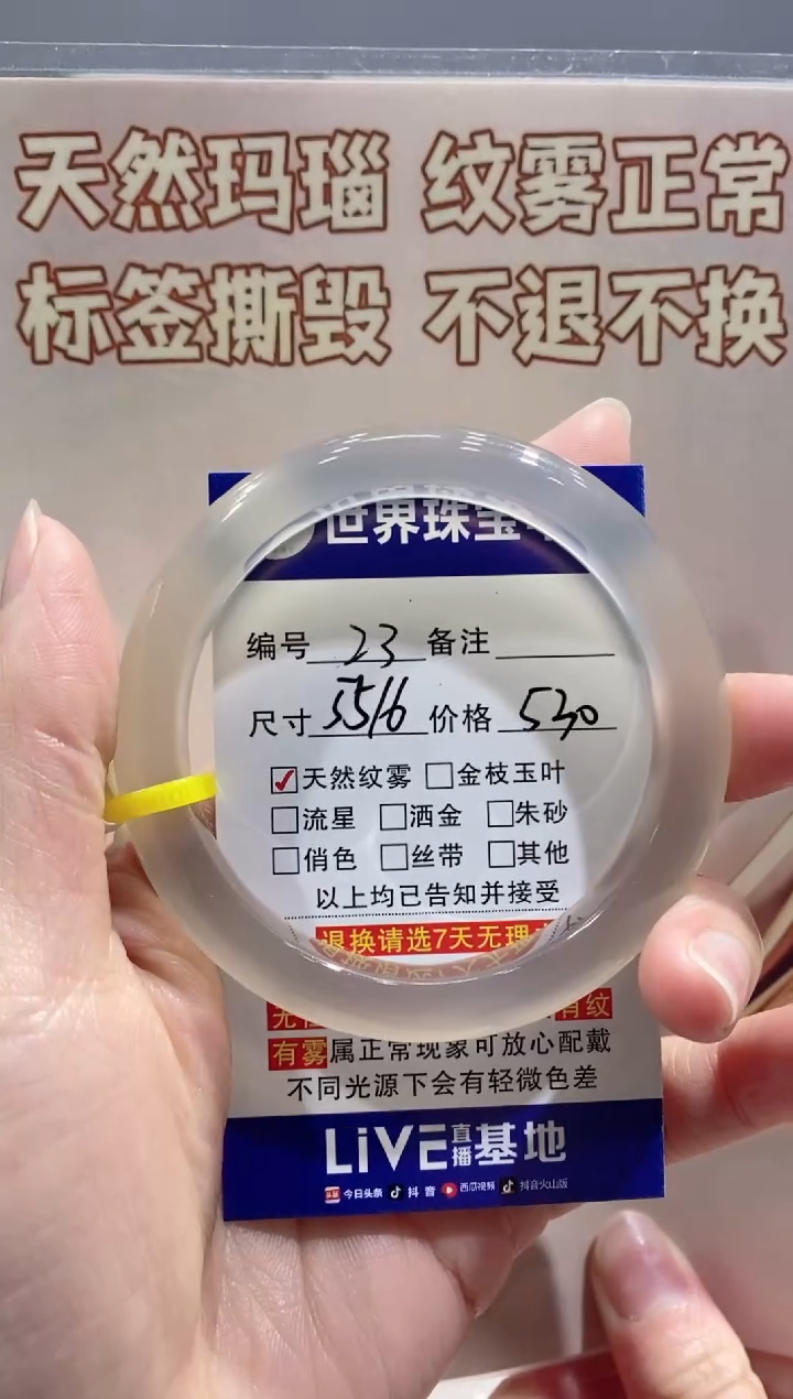 【闪购商品】玛瑙/玉髓手镯合金23