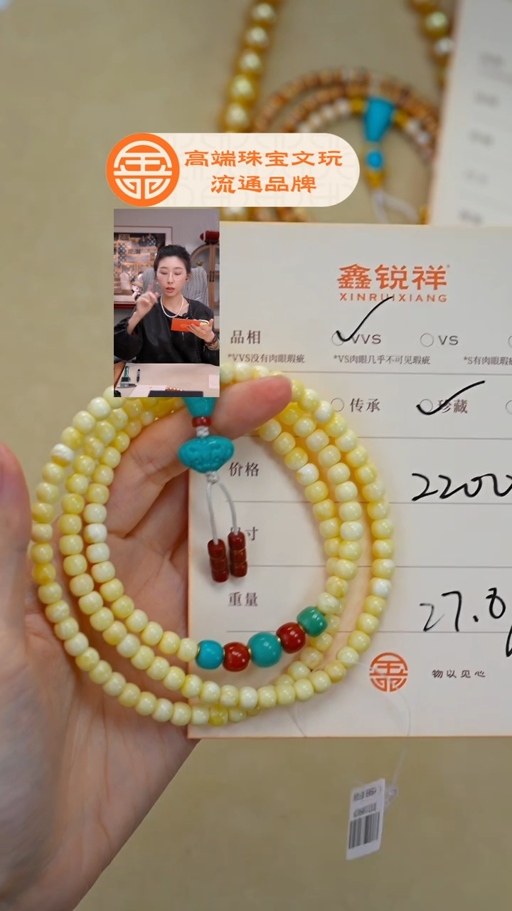 蜜蜡未镶嵌珠宝奇石点****字蜜蜡