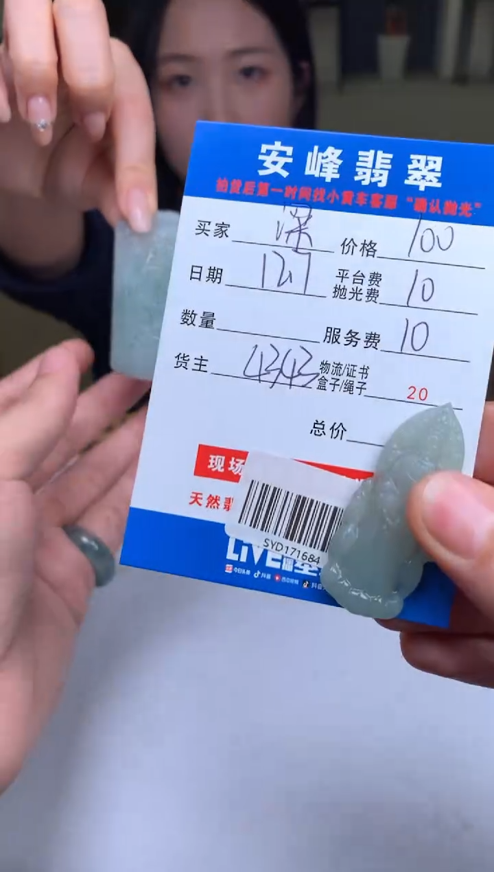 未镶嵌定制翡翠梁*航SYD171684