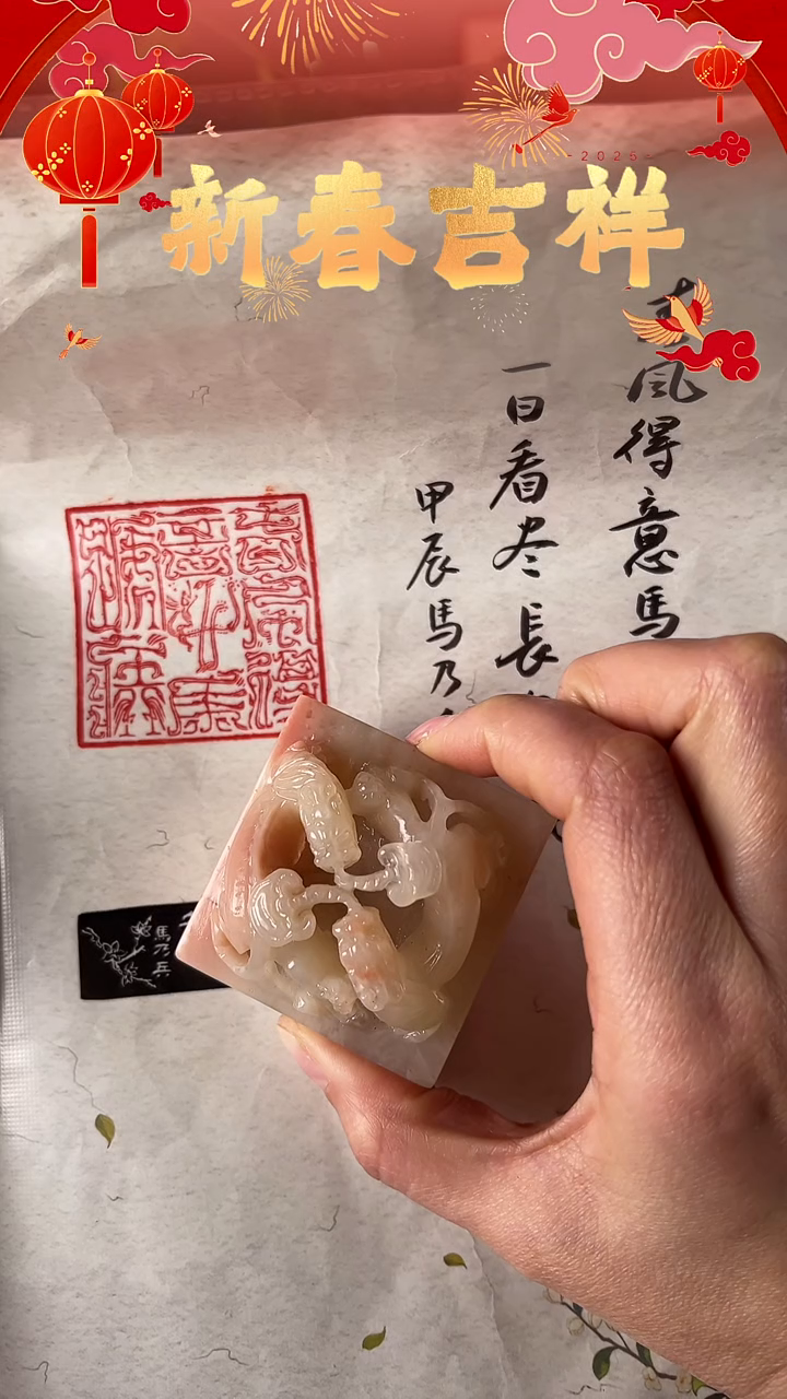 【闪购商品】拓片用纸印石春风得意马蹄疾