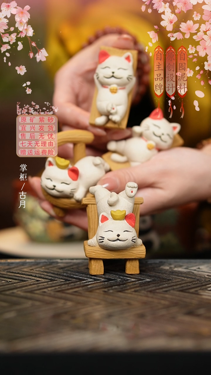 【古月壶来】紫砂”猫猫“茶宠（四只）