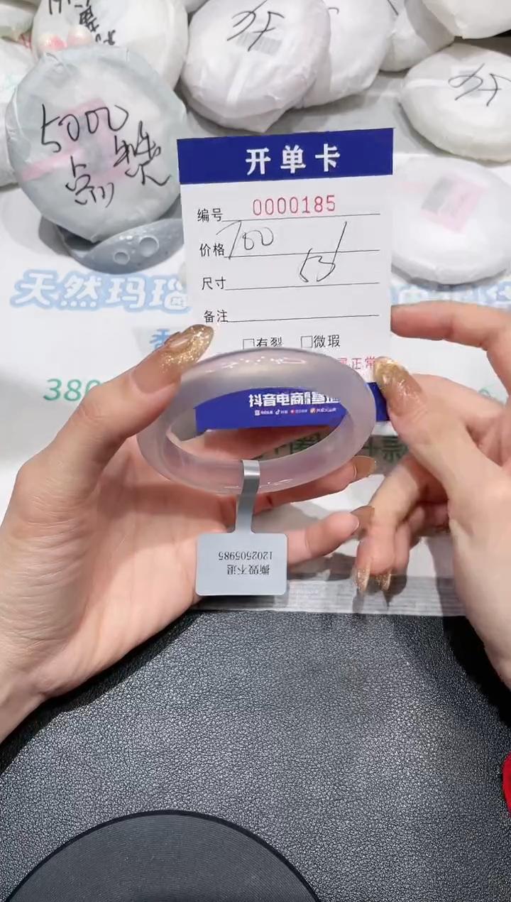 【闪购商品】玛瑙/玉髓手镯未镶嵌185