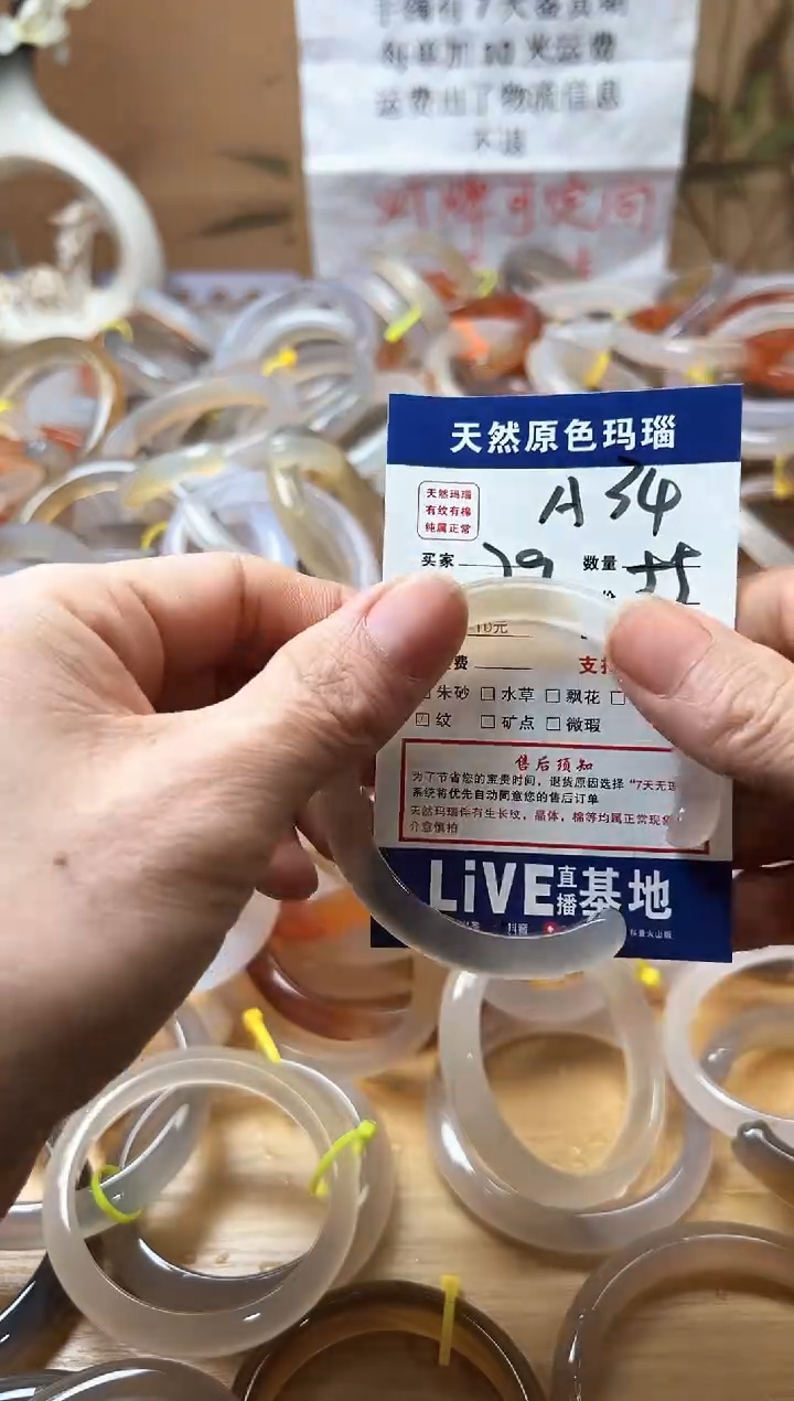 【闪购商品】玛瑙/玉髓珠宝奇石未镶嵌A34