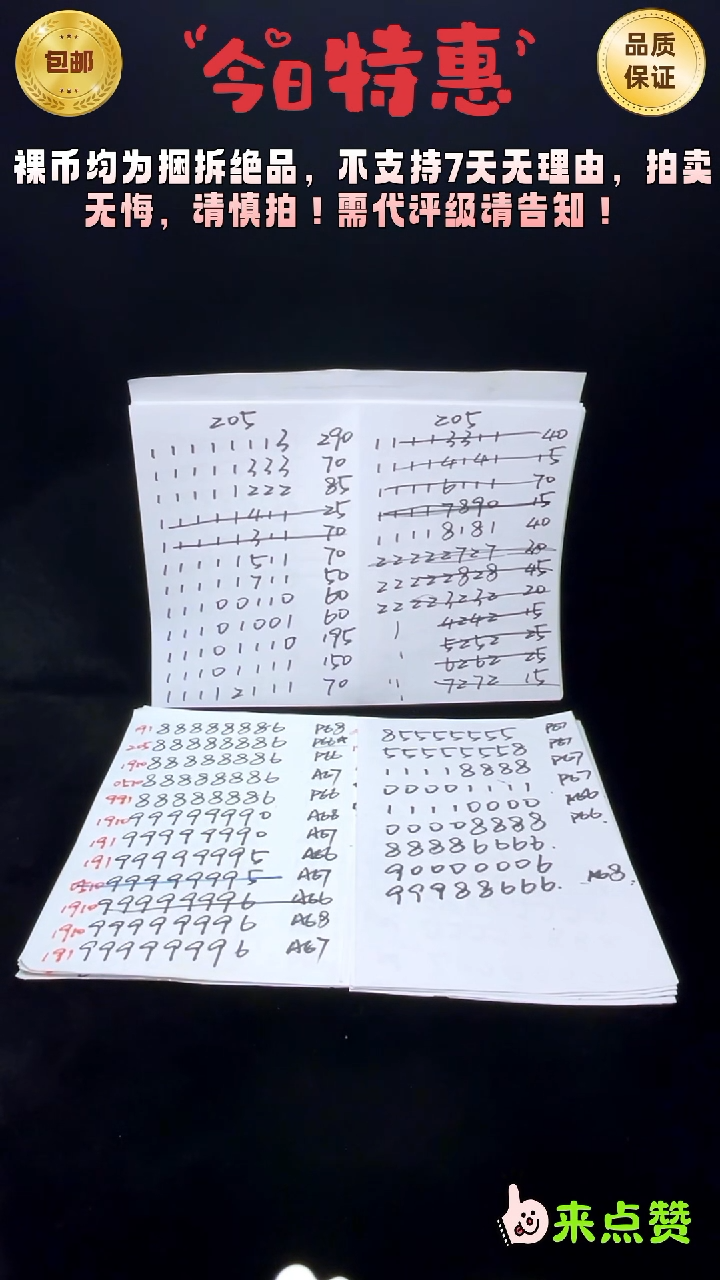 靓号191-77777345
