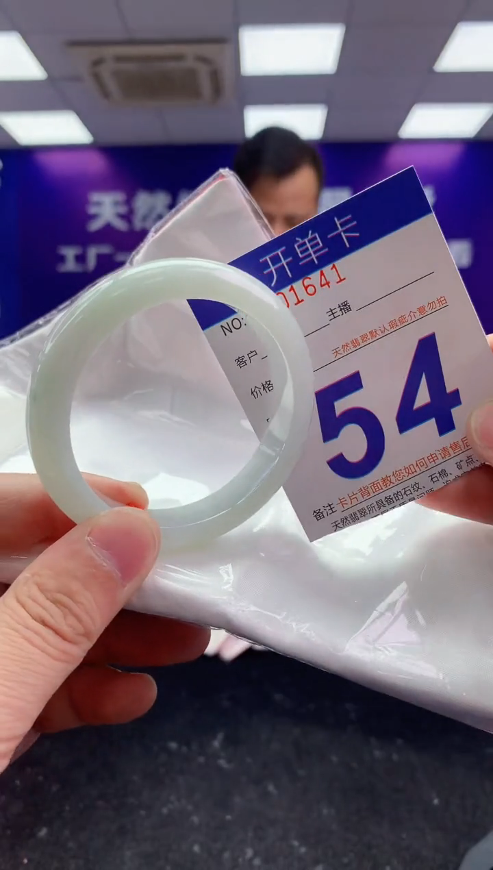 未镶嵌手镯翡翠AAAAAAAAAAAA