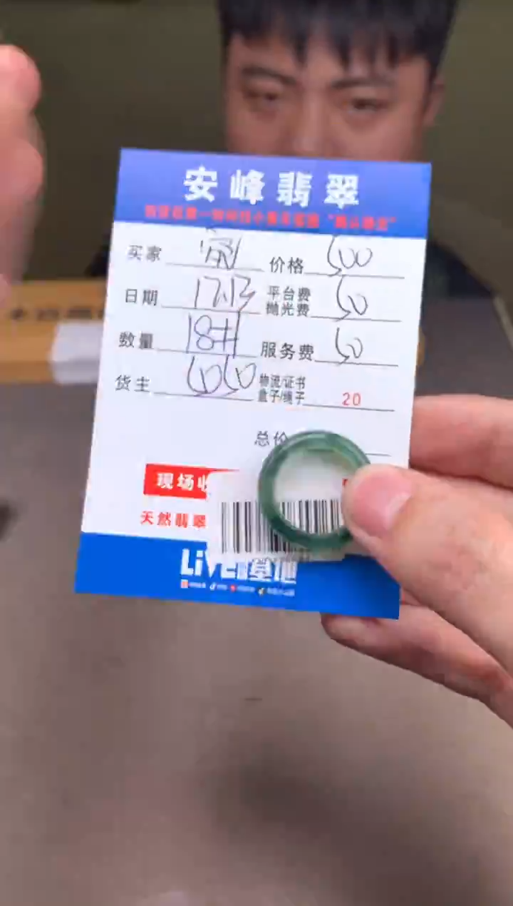 未镶嵌定制翡翠宛***央SYD176684