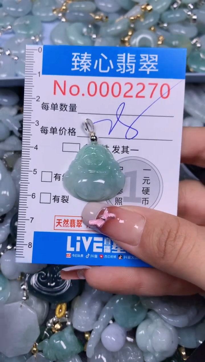【闪购商品】翡翠颈饰未镶嵌含绳0002270
