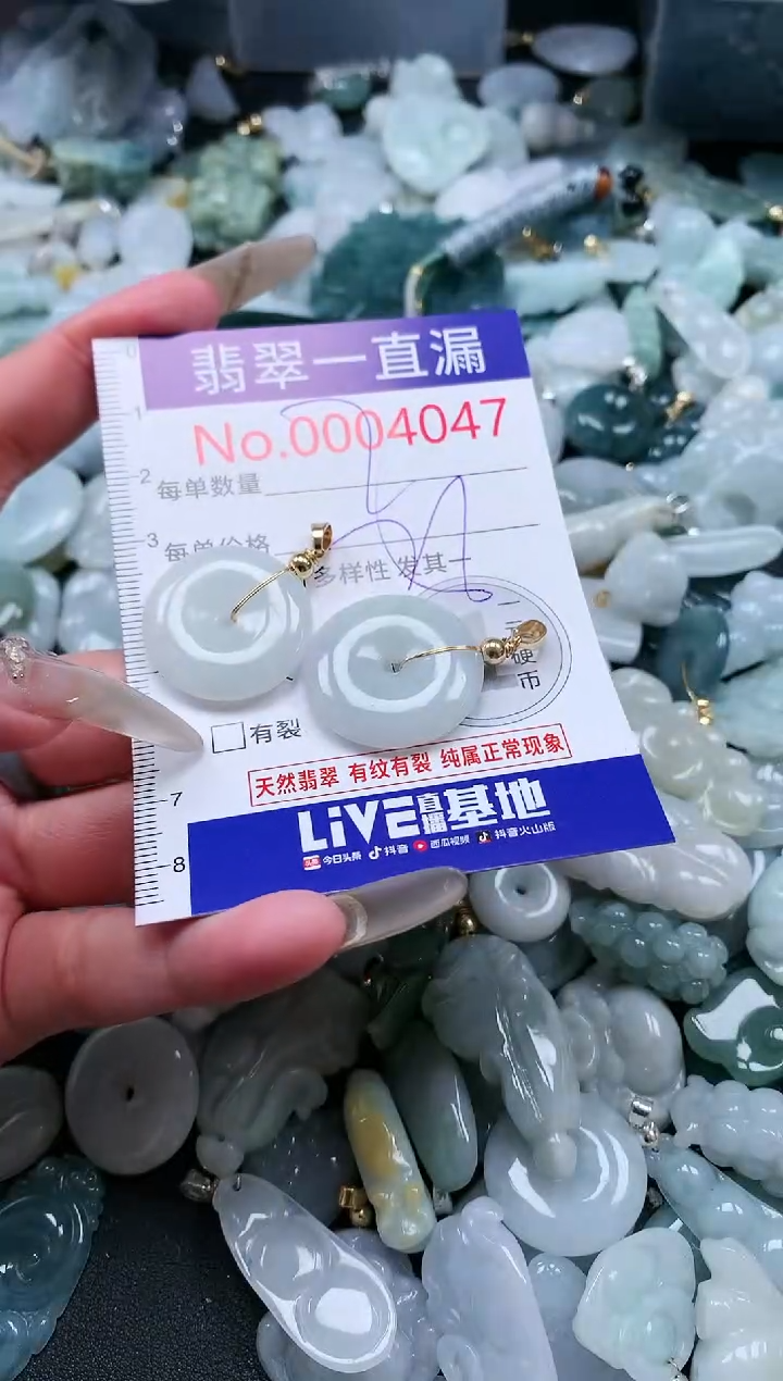 【闪购商品】翡翠吊坠(不含链)未镶嵌4047