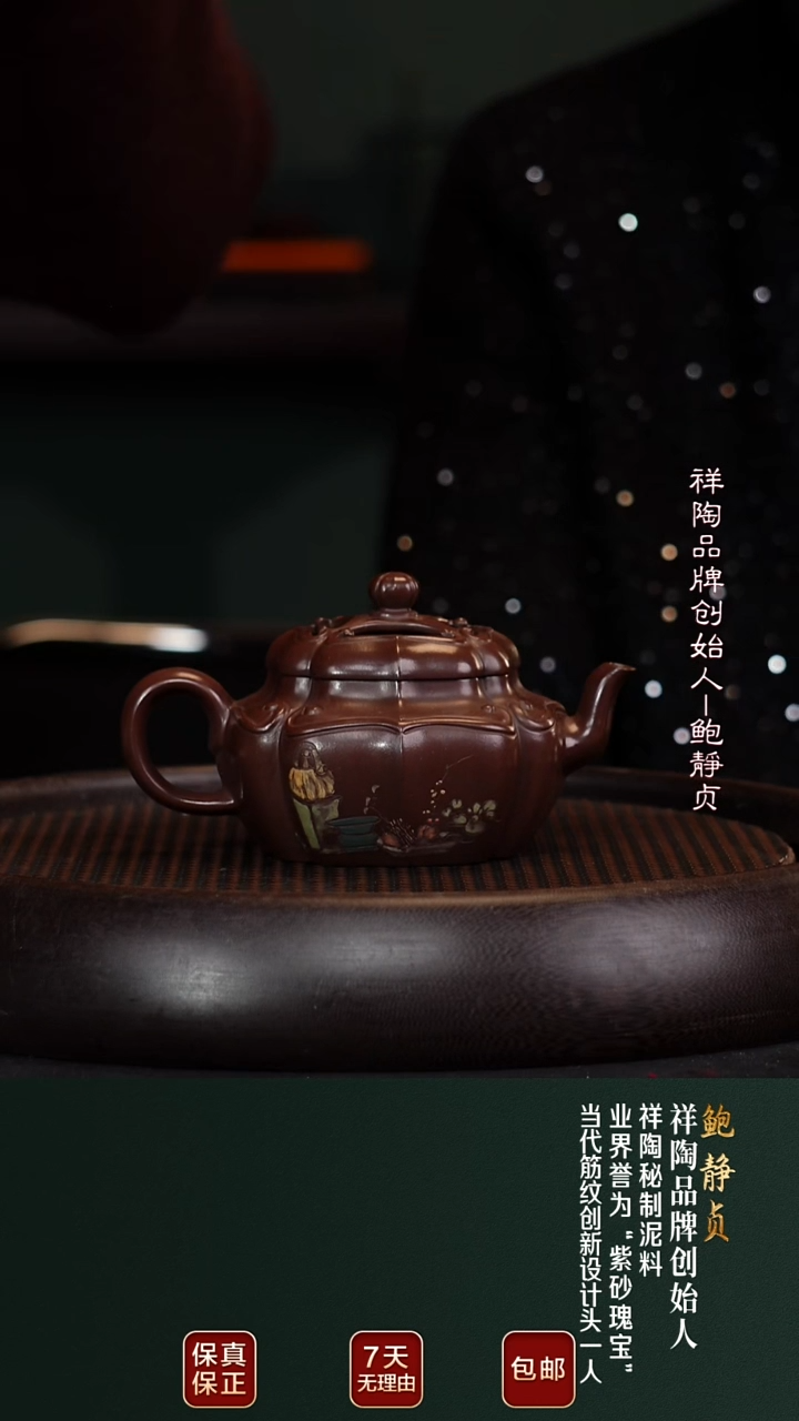 茶壶紫砂BJZ59四方宝莲秘制紫泥260cc