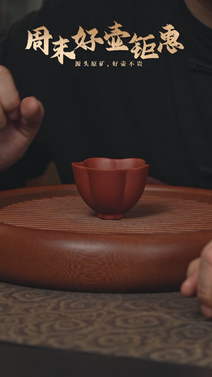 【闪购商品】紫砂茶壶8a02清水泥主人杯