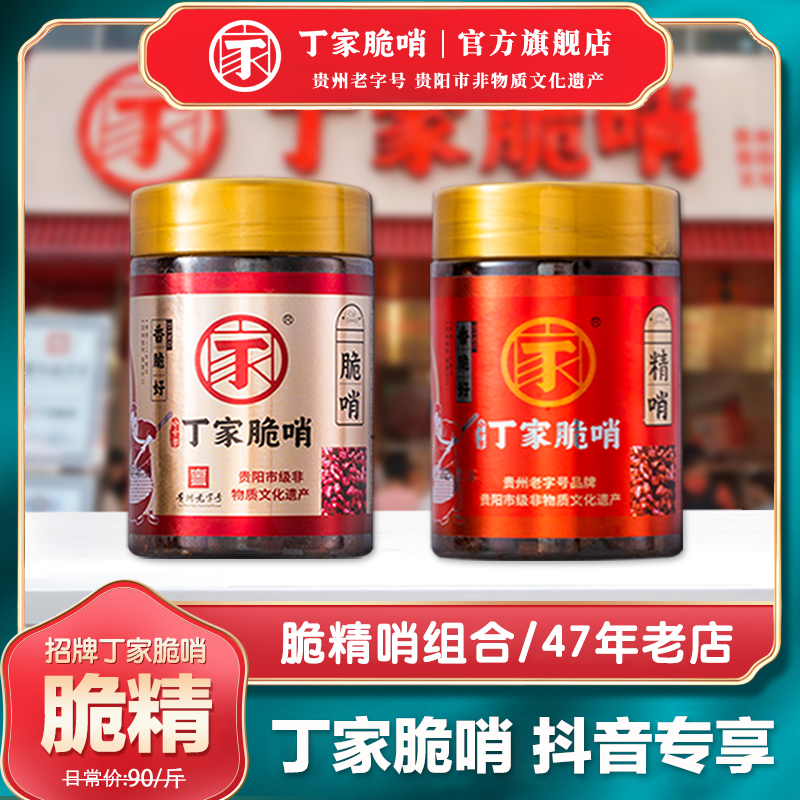 【偏瘦装】丁家精哨肥瘦比例偏瘦混合装