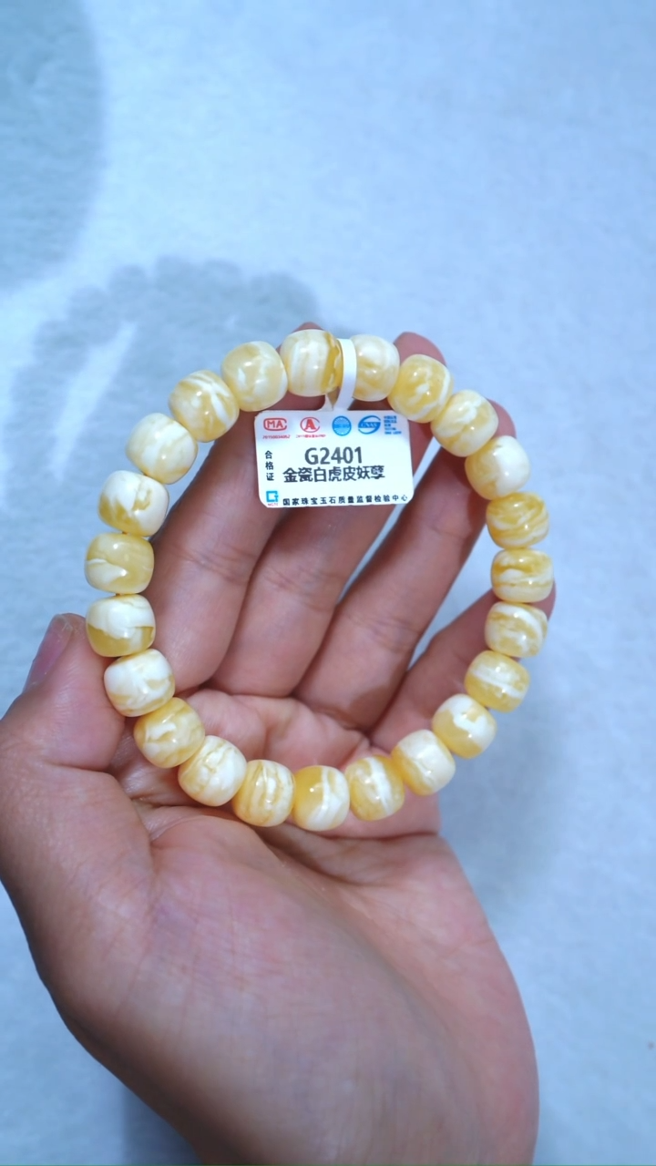 未镶嵌蜜蜡手链401，典藏级10mm金瓷白虎皮妖孽