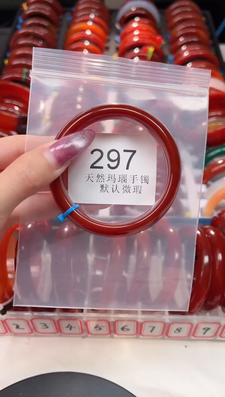 手镯玛瑙/玉髓未镶嵌56圈口*B297