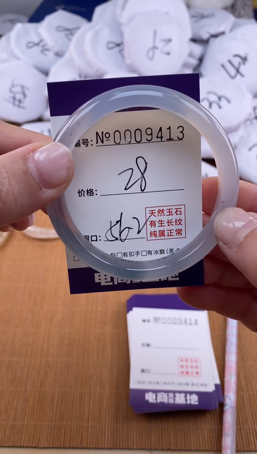 【闪购商品】玛瑙/玉髓手镯未镶嵌9413