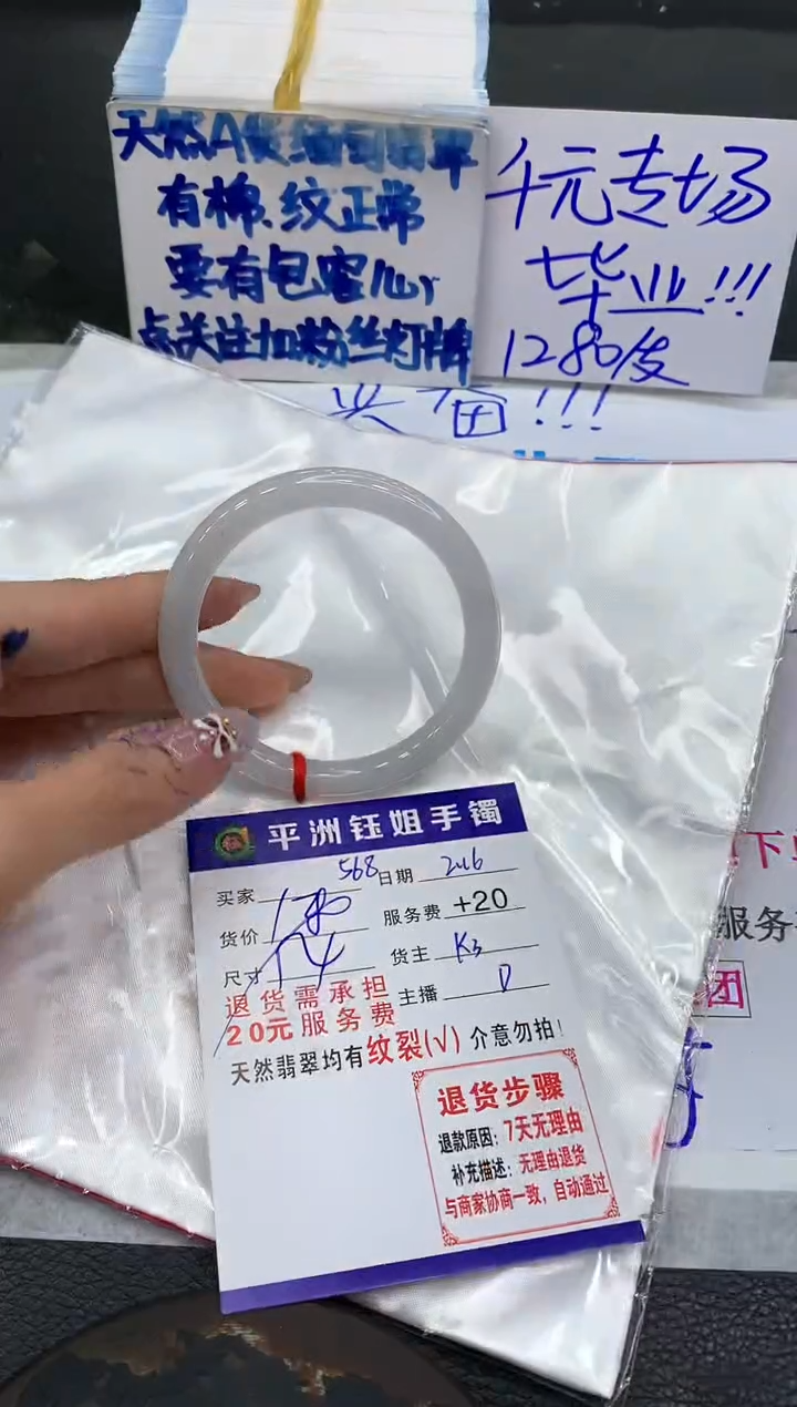 【闪购商品】翡翠手镯未镶嵌1111111111