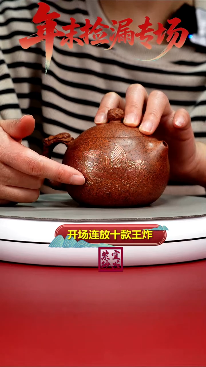 茶壶紫砂蒋静明天星泥柴烧龙飞凤舞西施330CC