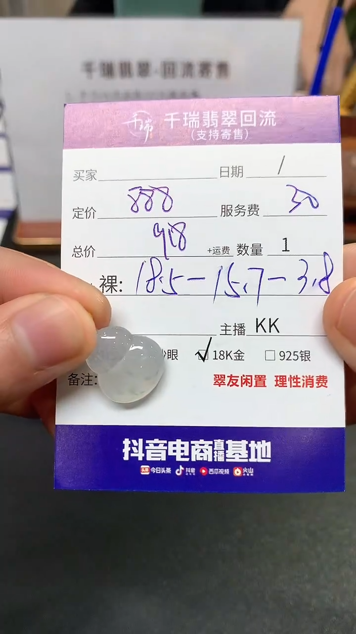 【闪购商品】翡翠吊坠(不含链)18K金镶嵌葫芦回流不退不换|918+0