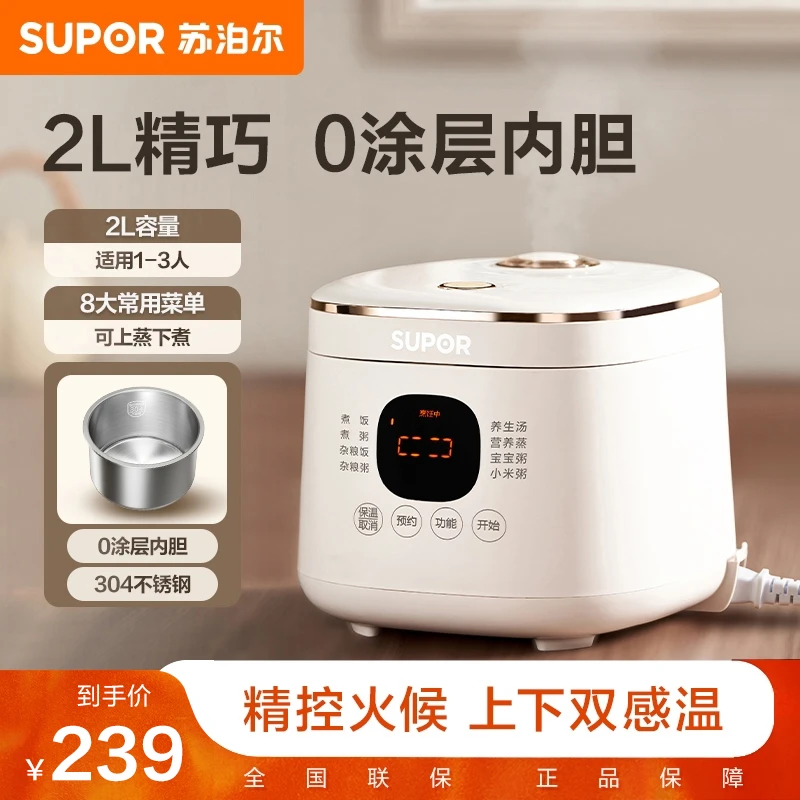 SUPOR/苏泊尔0涂层小型电饭煲多功能寝室不锈钢智能电饭锅家用