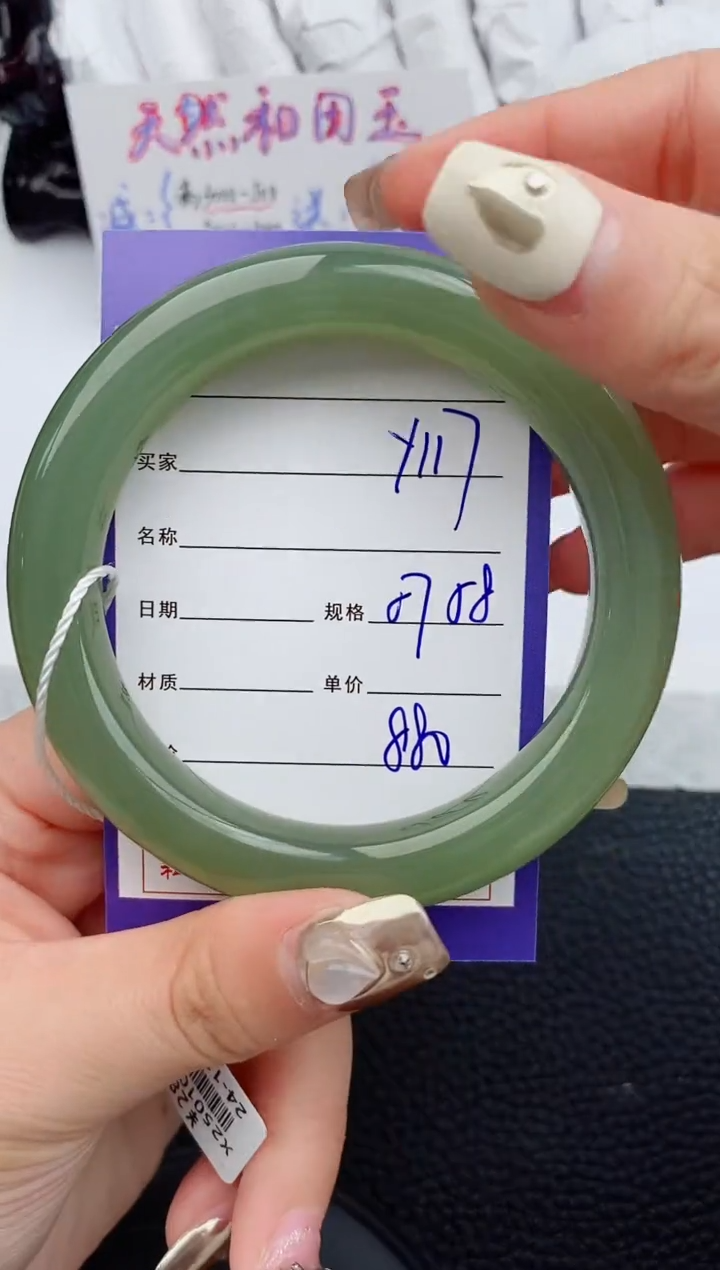 【闪购商品】和田玉手镯未镶嵌117微色差T1