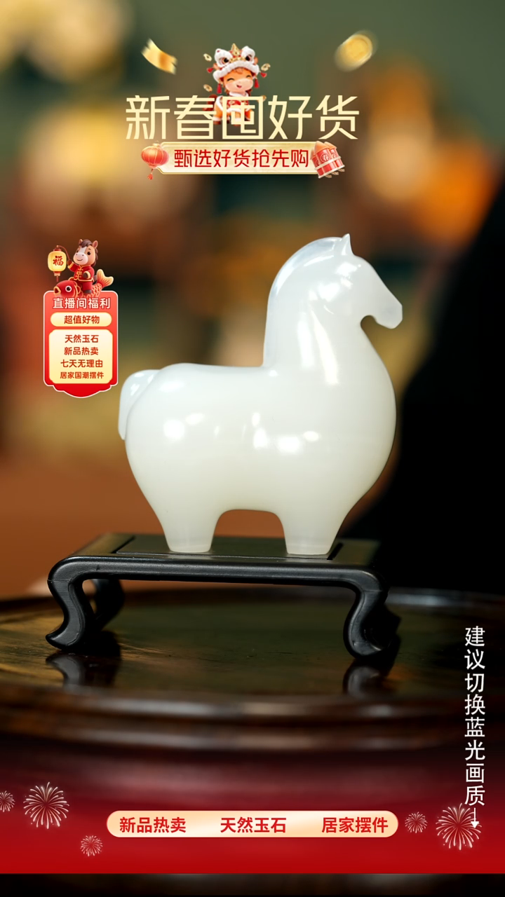 玉《马到成功》摆件