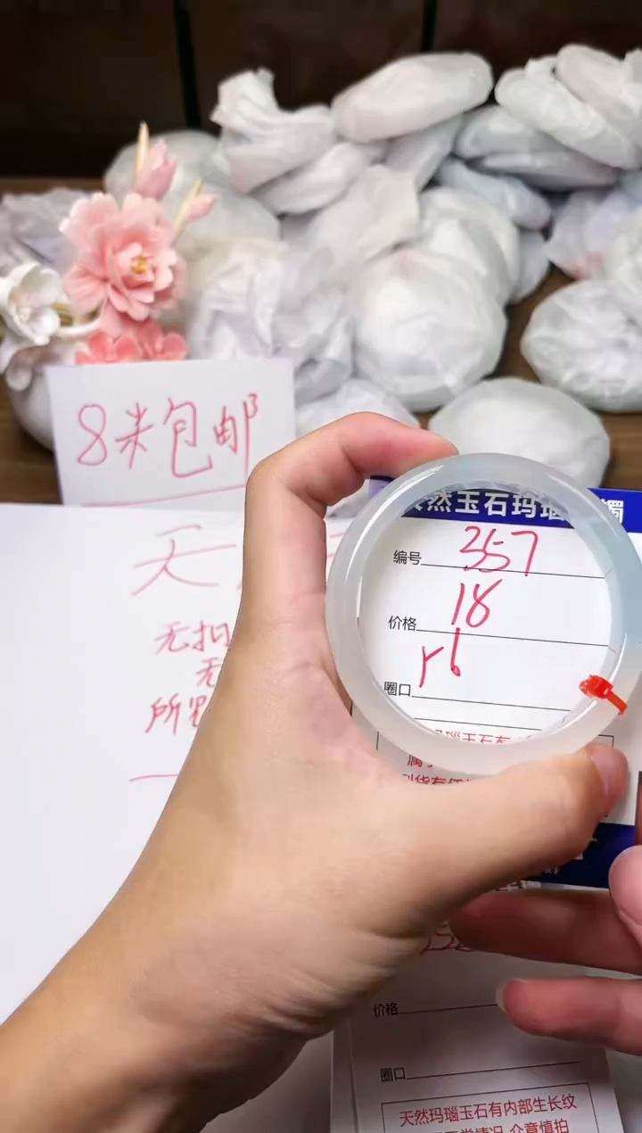 手镯玛瑙/玉髓未镶嵌357