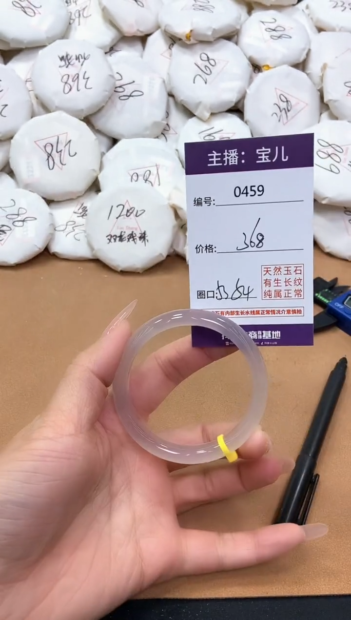 【闪购商品】玛瑙/玉髓手镯未镶嵌459