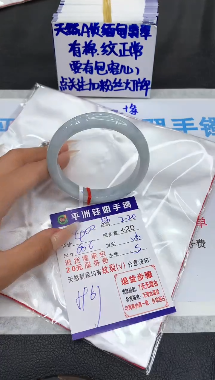 【闪购商品】翡翠手镯未镶嵌1111111111