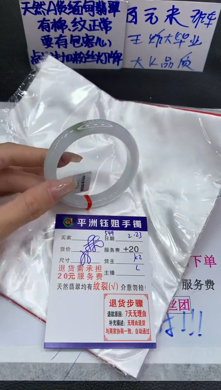 【闪购商品】翡翠手镯未镶嵌111111111111