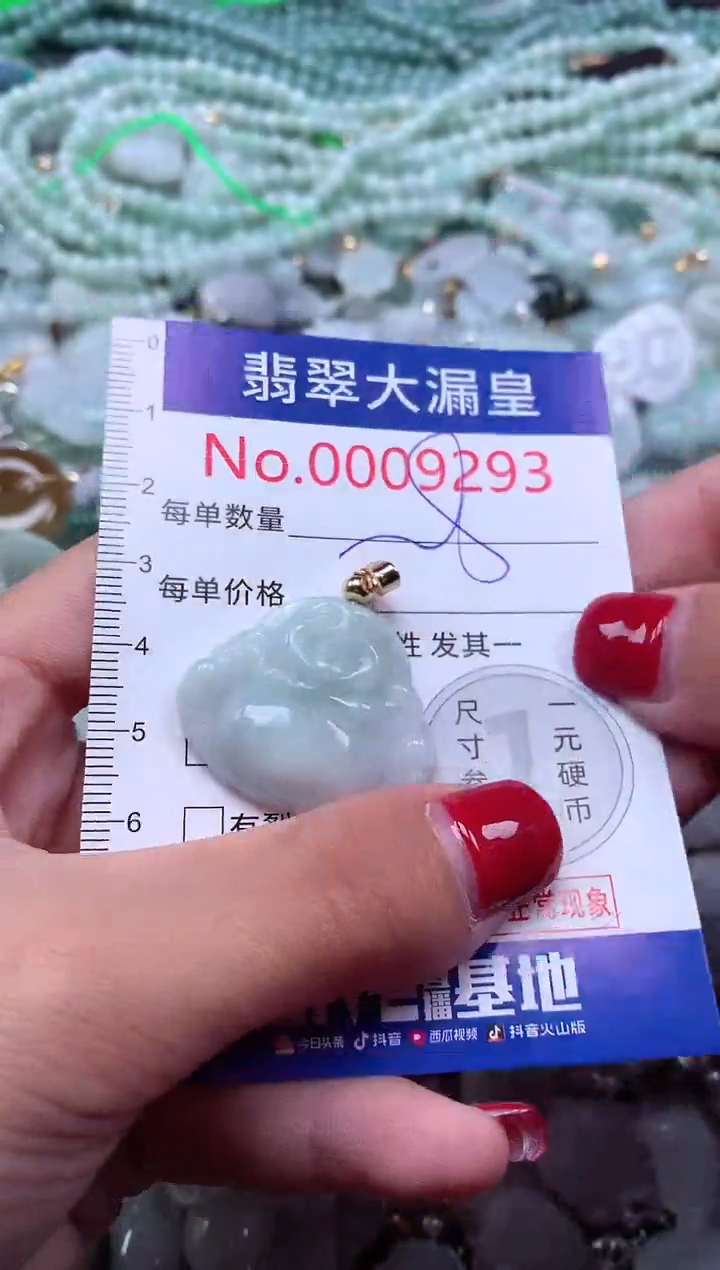 颈饰未镶嵌翡翠9293