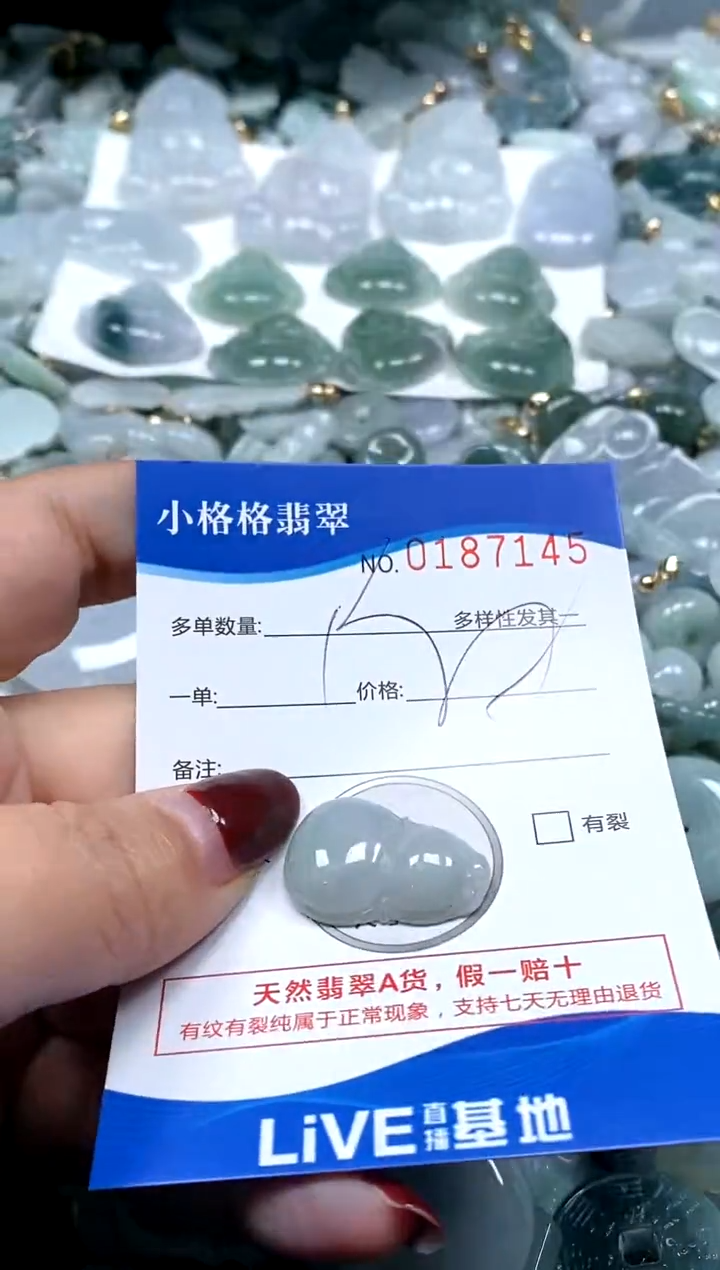 【闪购商品】翡翠颈饰未镶嵌闪购商品0187144